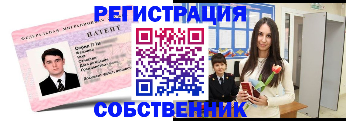 прописка гарантия в Щиграх
